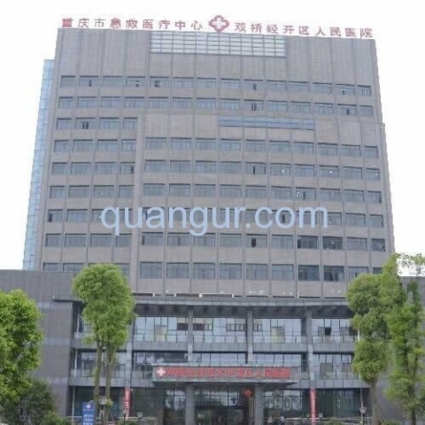 重庆双桥开发区医院中心供氧系统 呼叫对讲 负压吸引